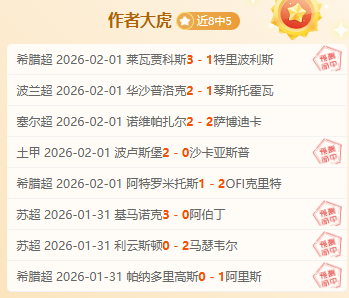 牛气冲天,主场威能能,否再显神通,万博体育官方网站,体育博彩,万博体育平台,体育投注,体育赛事投注