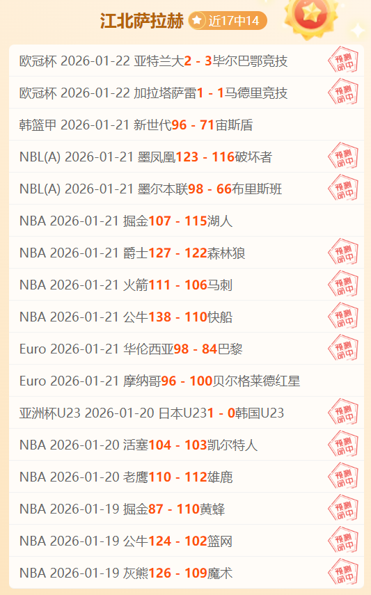 杨毅表态,若詹姆斯侵,犯我,万博体育官方网站,体育博彩,万博体育平台,体育投注,体育赛事投注