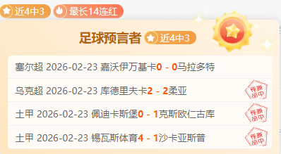 周二,亚冠焦点对,泰山对阵光,万博体育官方网站,体育博彩,万博体育平台,体育投注,体育赛事投注