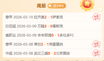 莱奥建功,米兰主场小,胜维罗纳,万博体育官方网站,体育博彩,万博体育平台,体育投注,体育赛事投注