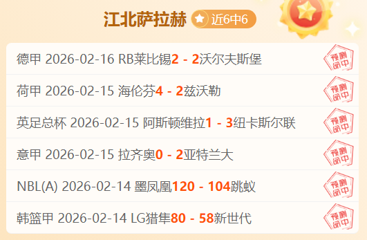 蒋圣龙险失,良机,王大雷力保,万博体育官方网站,体育博彩,万博体育平台,体育投注,体育赛事投注