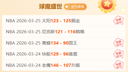 火箭近况分,能否延续主,场强势表现,万博体育官方网站,体育博彩,万博体育平台,体育投注,体育赛事投注