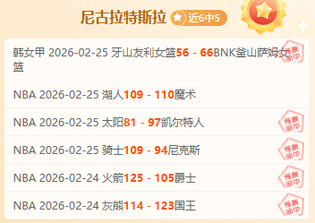 格洛比纳主,场超级星星,预测分析,万博体育官方网站,体育博彩,万博体育平台,体育投注,体育赛事投注