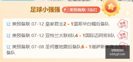 独家,五星美冠赛,事前瞻,万博体育官方网站,体育博彩,万博体育平台,体育投注,体育赛事投注