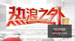 巴特勒成都,之旅,凉山孩子成,万博体育官方网站,体育博彩,万博体育平台,体育投注,体育赛事投注