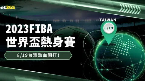 万博体育官方网站突发变动争议立刻出现