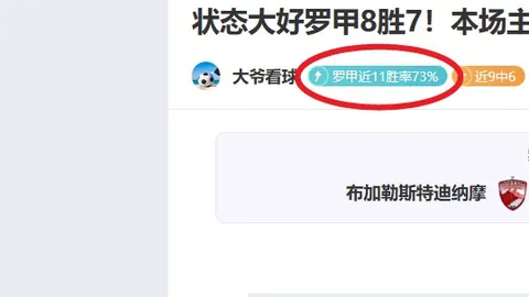 巴厘联主场强势来袭！8胜5负，谁能在这场关键对决中笑到最后？