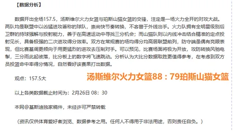蒋圣龙险失良机，王大雷力保城门不失！