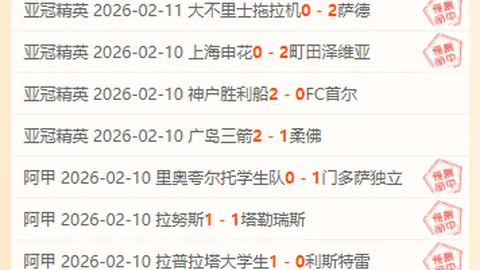 雷丁VS维冈竞技：维冈竞技前景分析