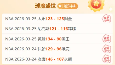 火箭近况分析：能否延续主场强势表现